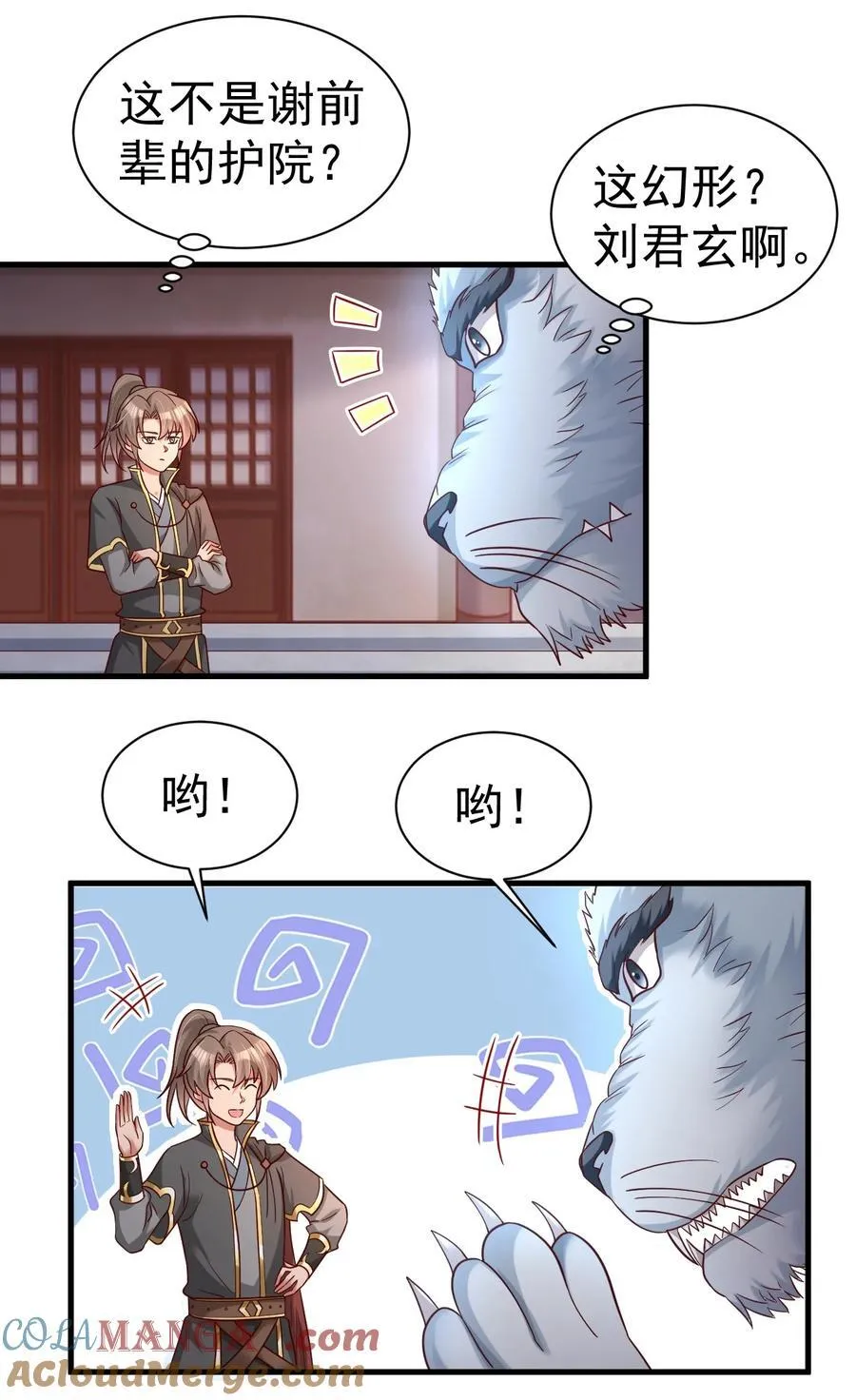 176 玉虚道门新掌教38