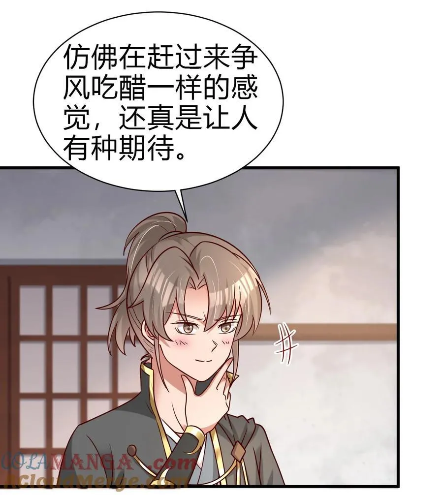 172 那夫君就欠我十次.……30