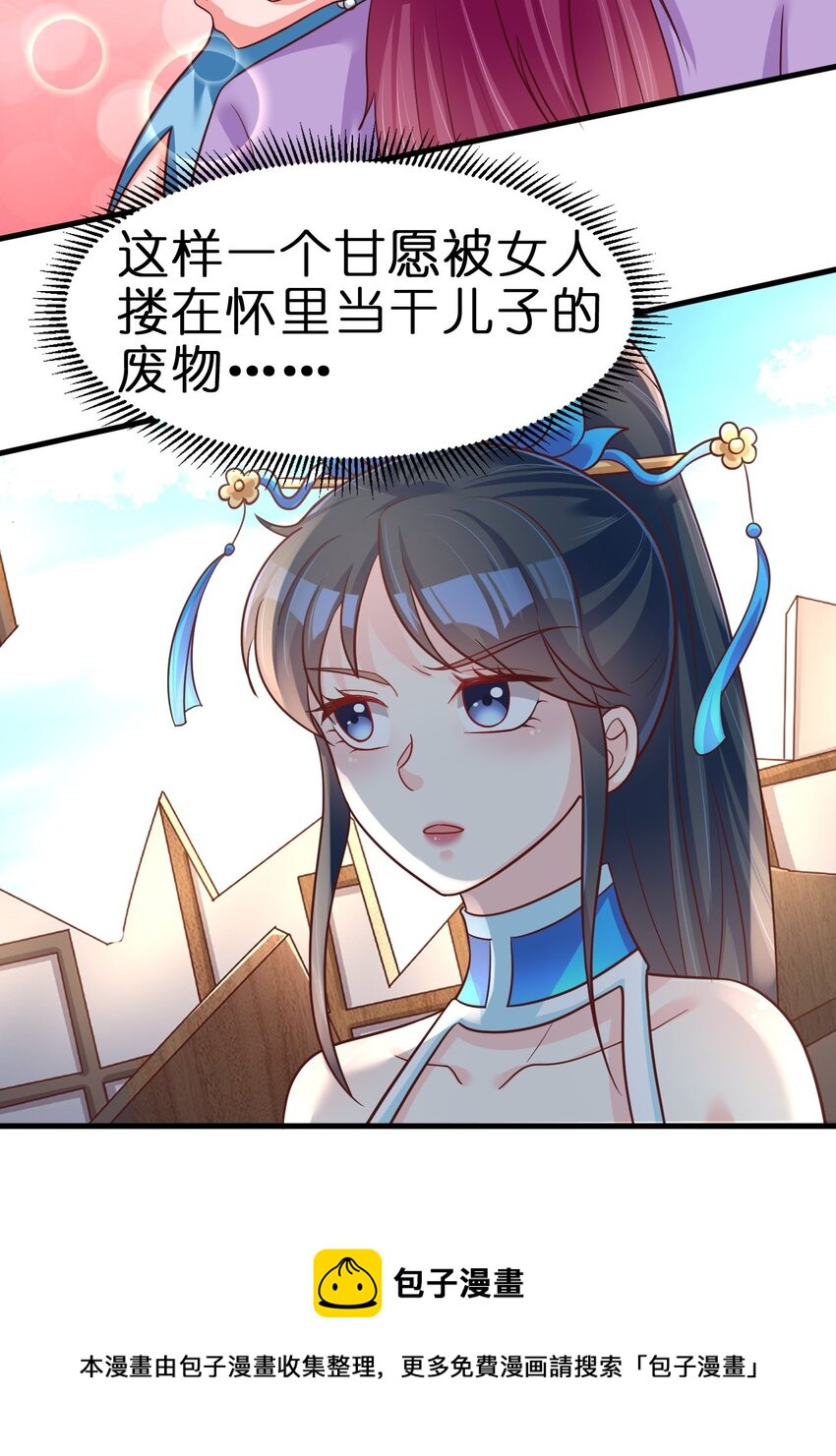 078 其实我是童养夫32