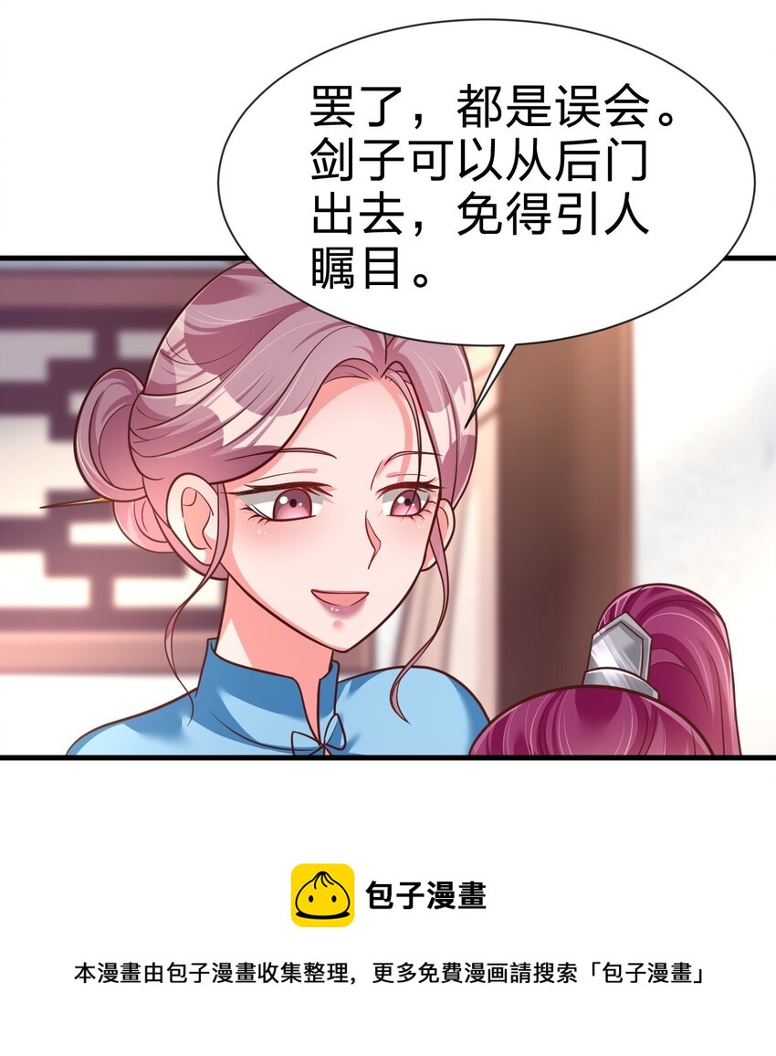 078 其实我是童养夫40