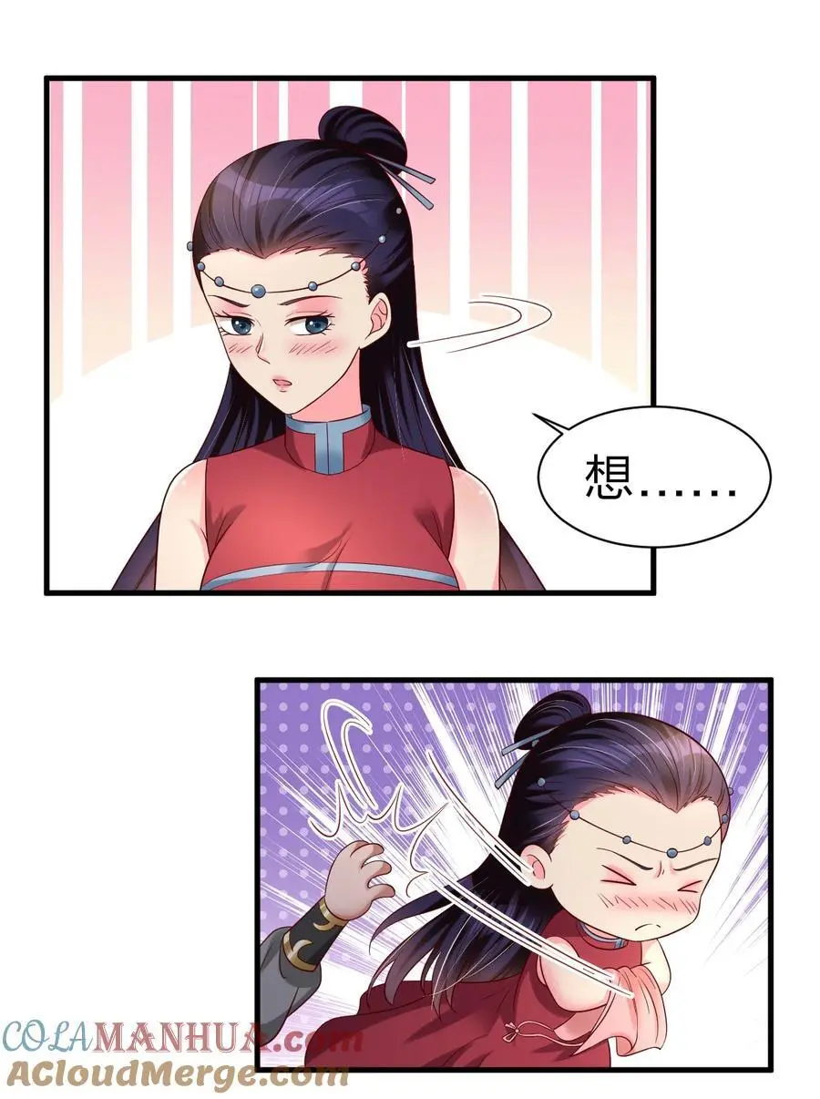 161 废除离火门门规36