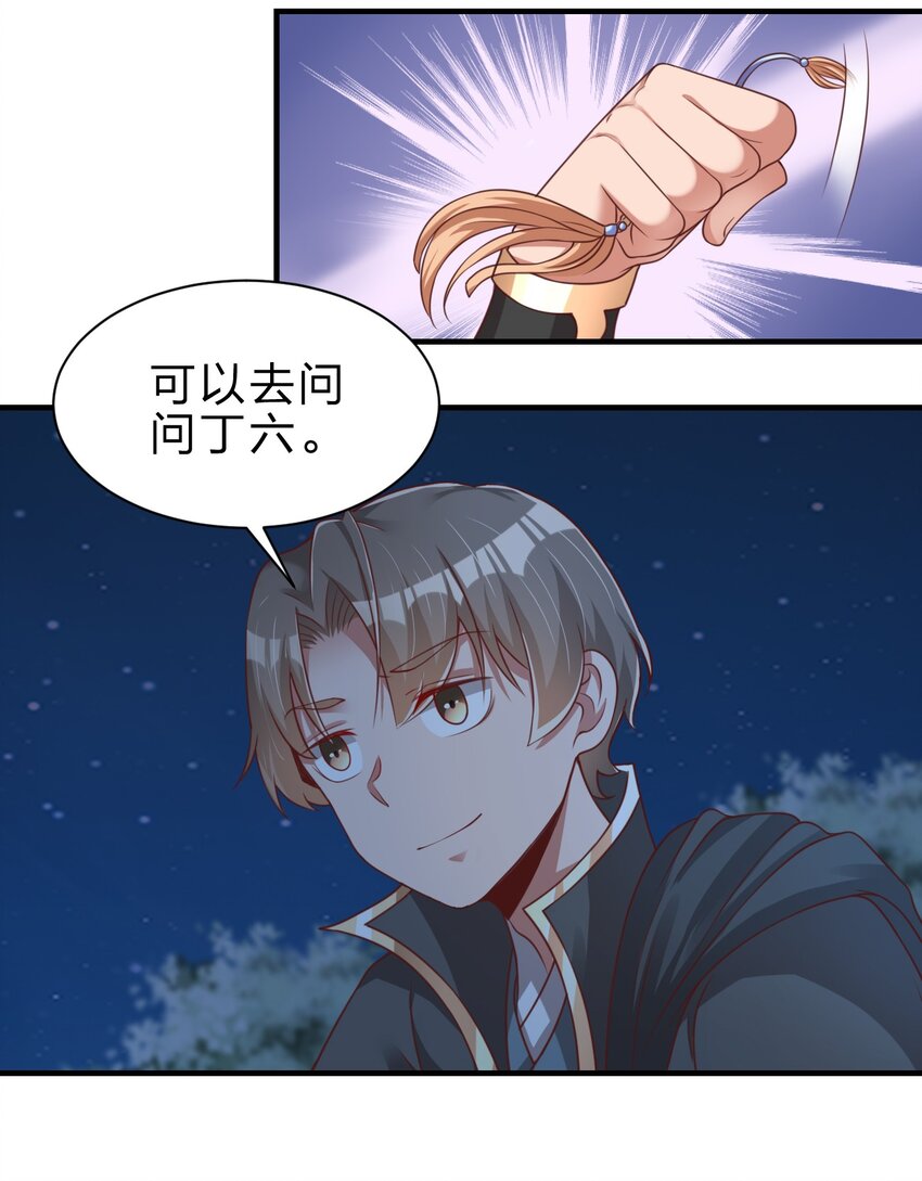 060 赤云弓GET！54