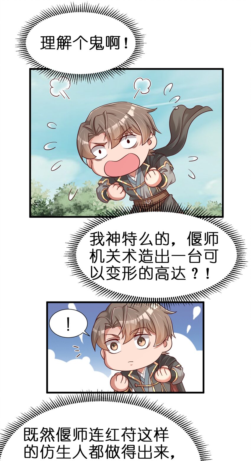 110 我去，高达！14