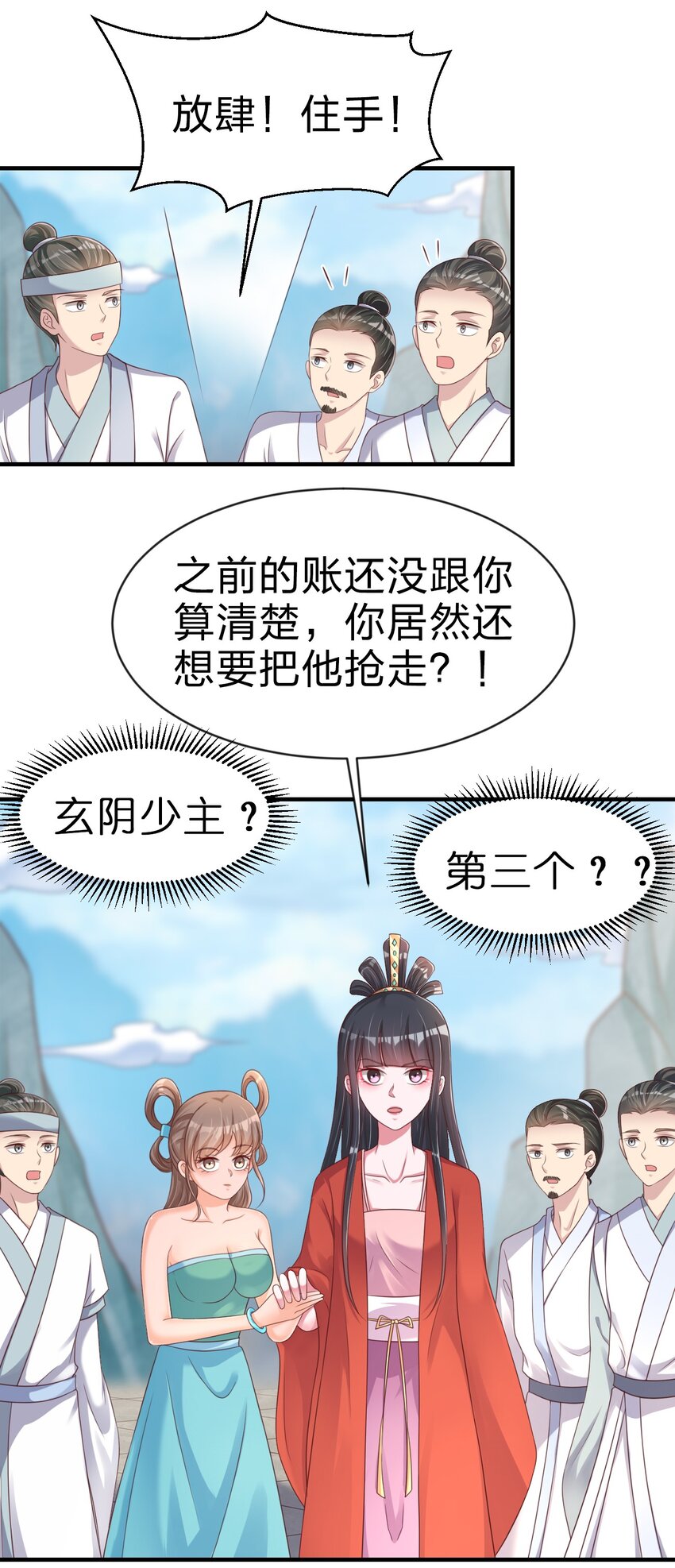 091 大阵开启36