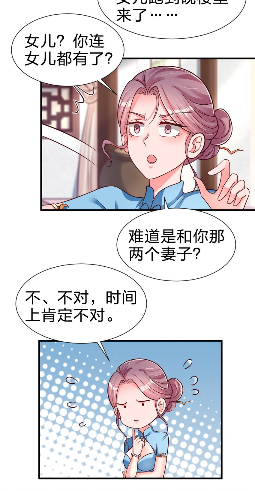 077 找·到·你·了！！21