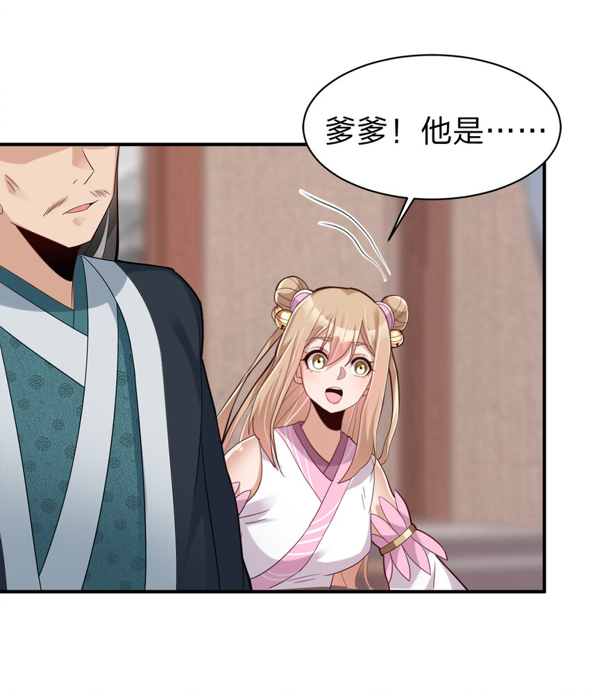 006 是师生关系！32