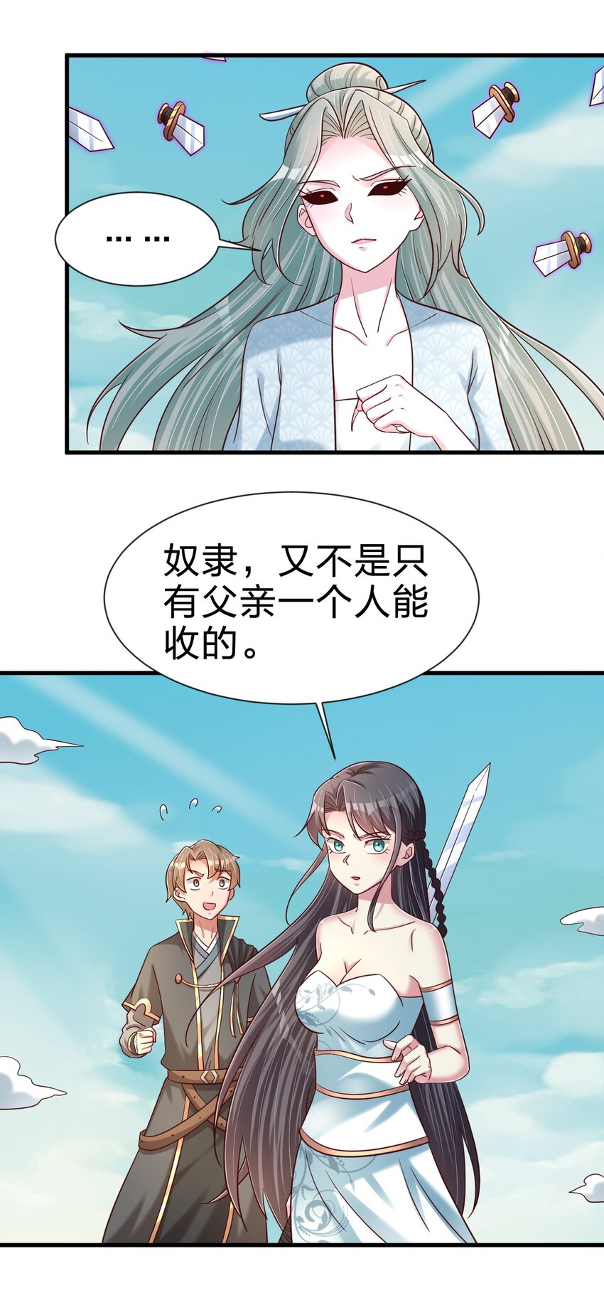 106 不是要做魔帝女婿吗？48