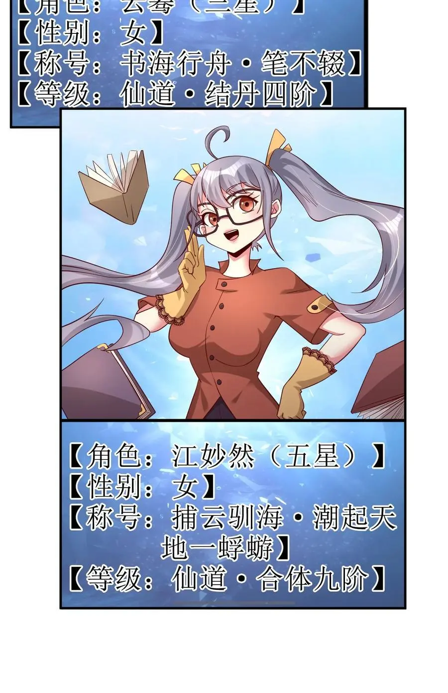 157 我的御姐怎么变萝莉了？！33