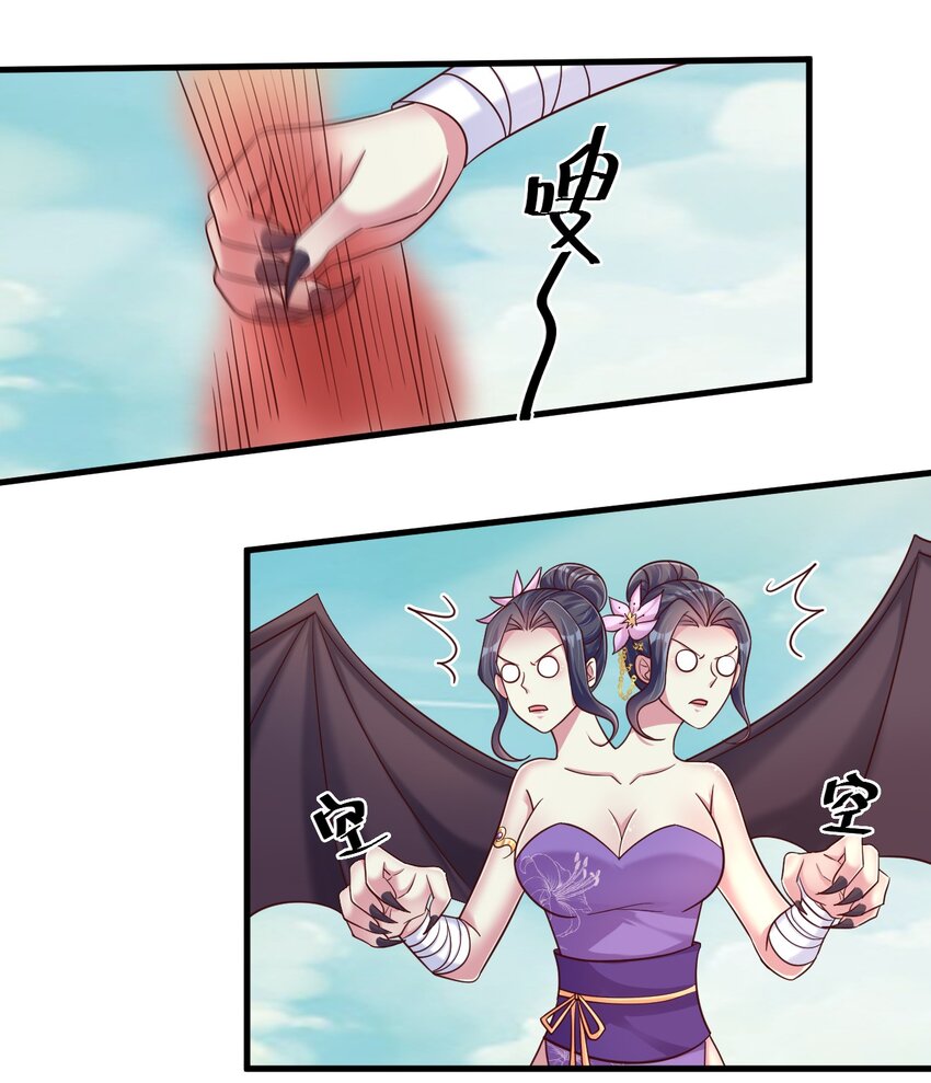 106 不是要做魔帝女婿吗？20