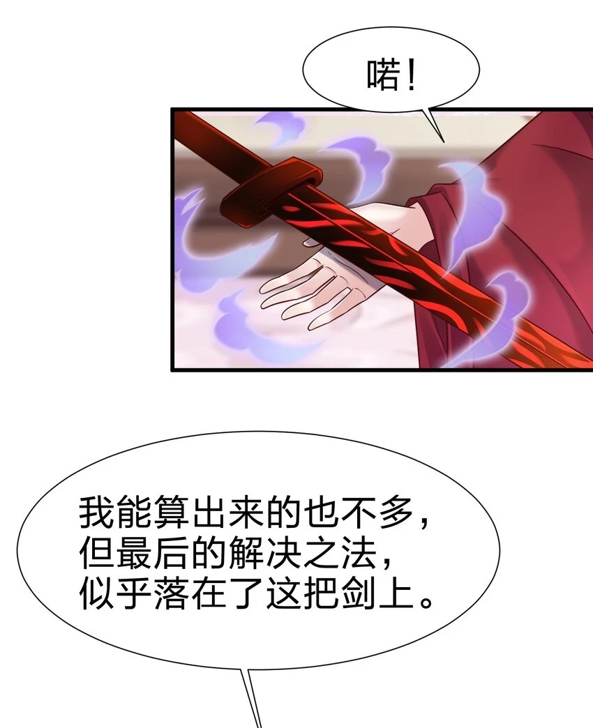 118 蝴蝶效应10