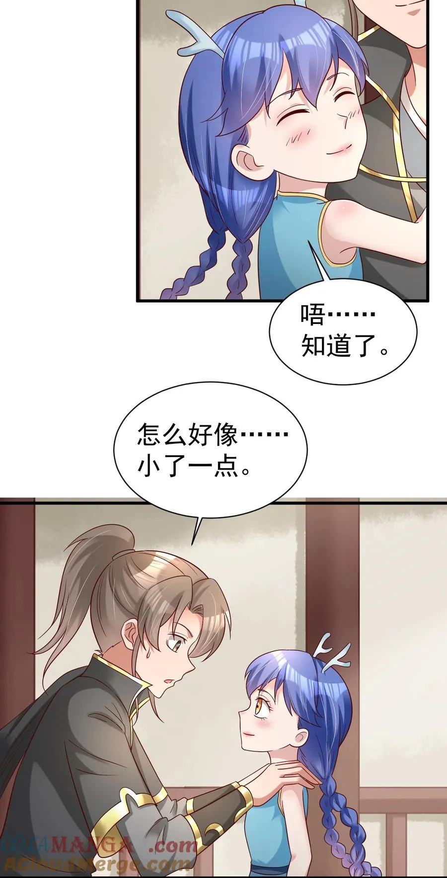 170 她绝对不是刘远的亲生孩子吧！38