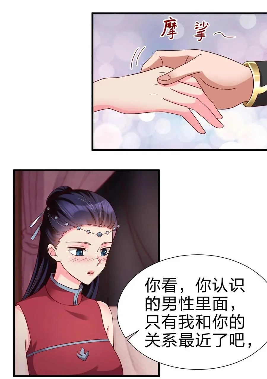 155 我是最好的选择33