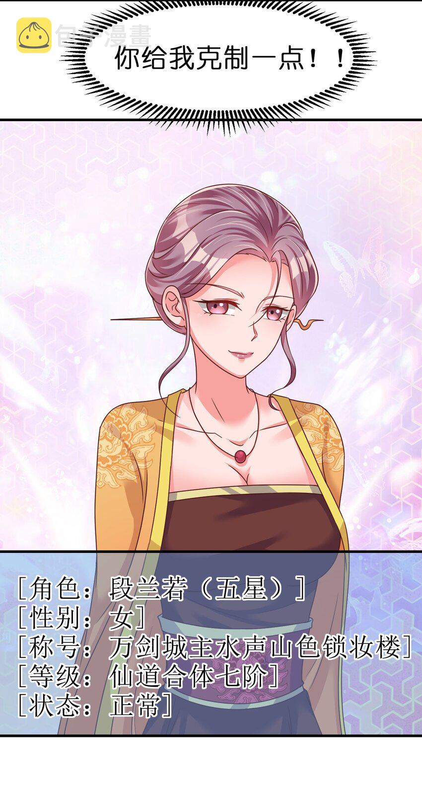 074 段城主求见41
