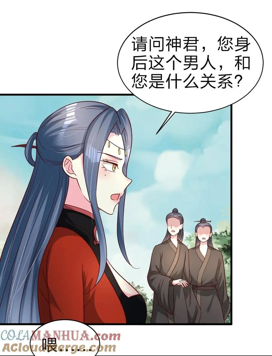 166 他和神君是什么关系_28