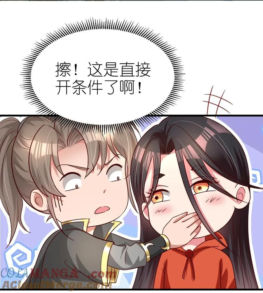 169 那夫君就欠我十次……40