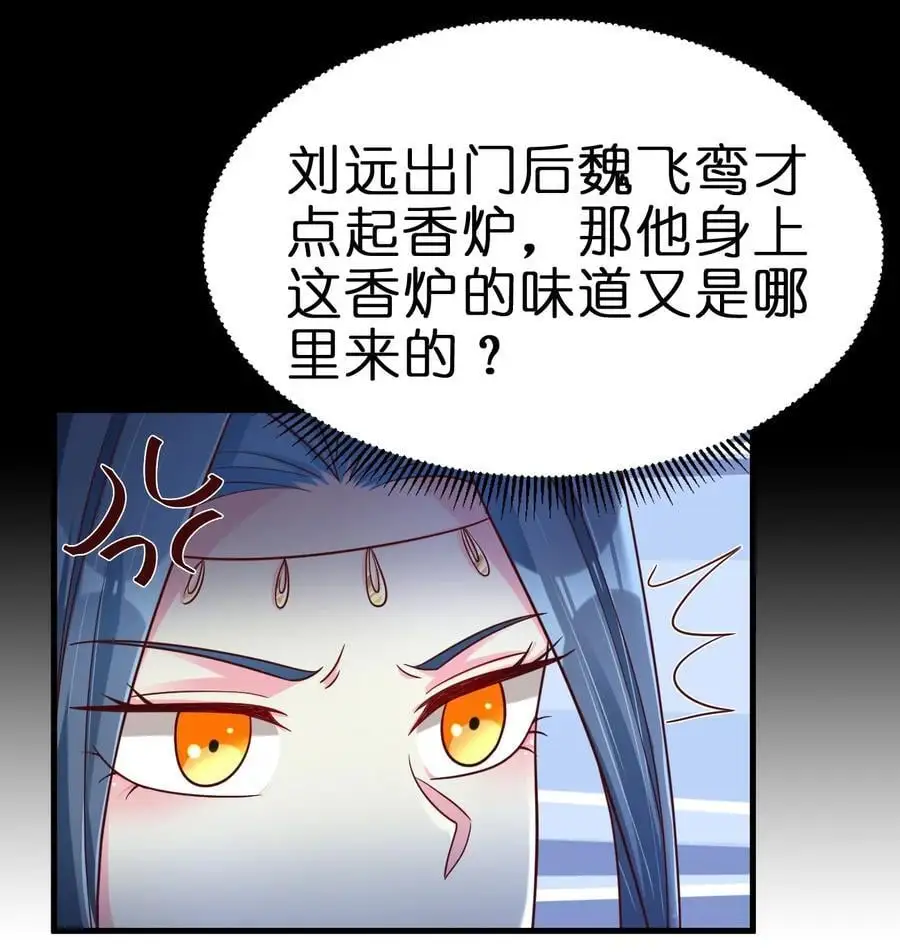 157 我的御姐怎么变萝莉了？！9