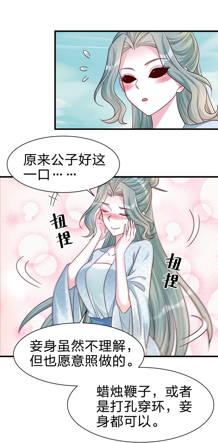 106 不是要做魔帝女婿吗？11