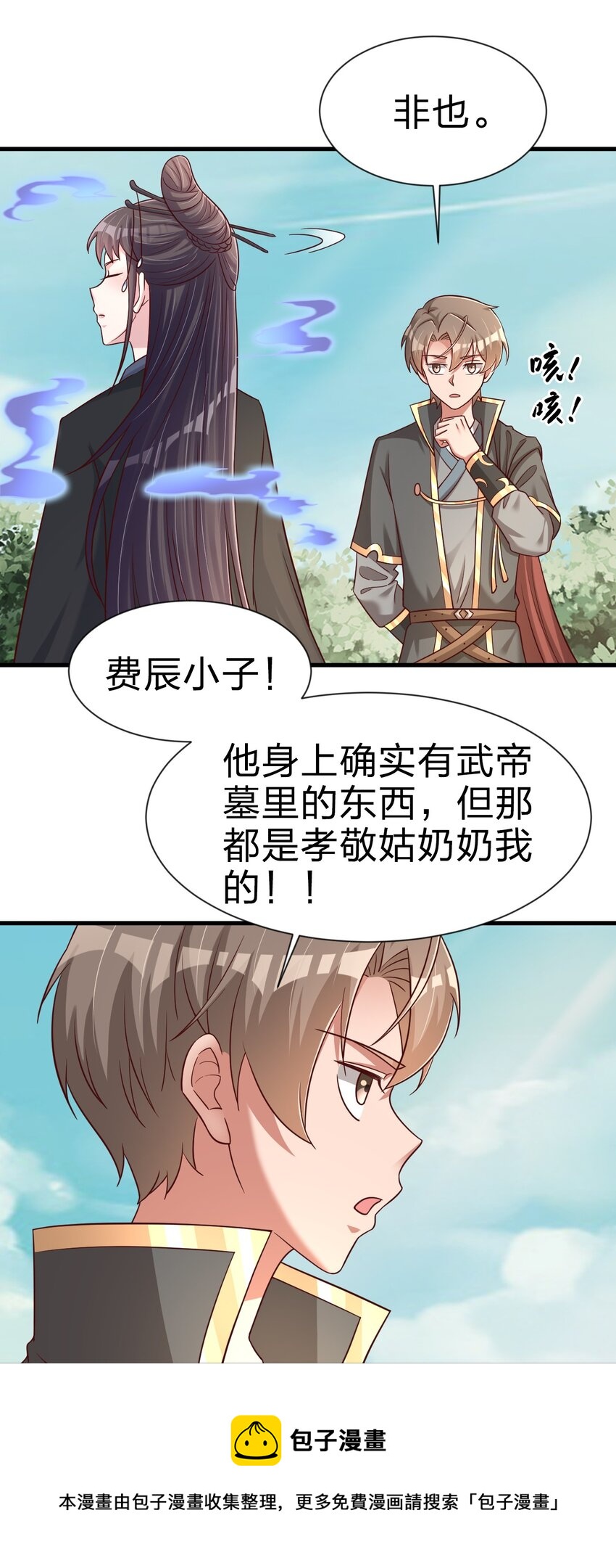 111 那个妻妾成群的人49