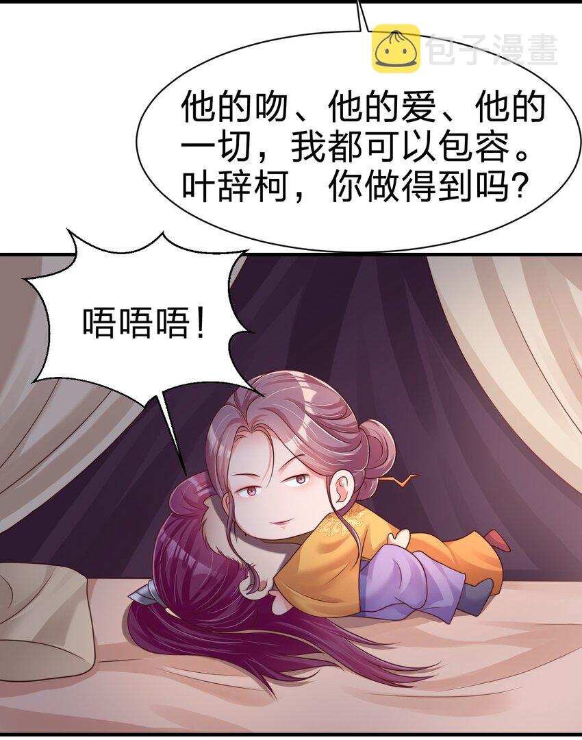 084 你能包容他的一切吗？27