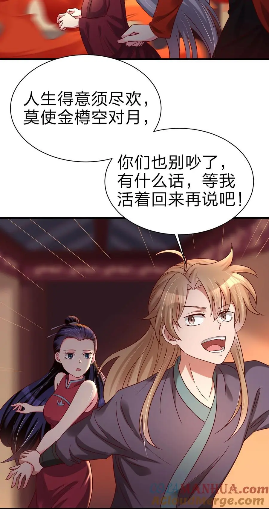 163 师傅吃醋了33