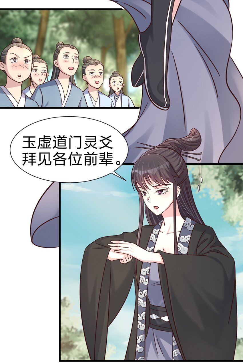 107 恭迎大师姐50