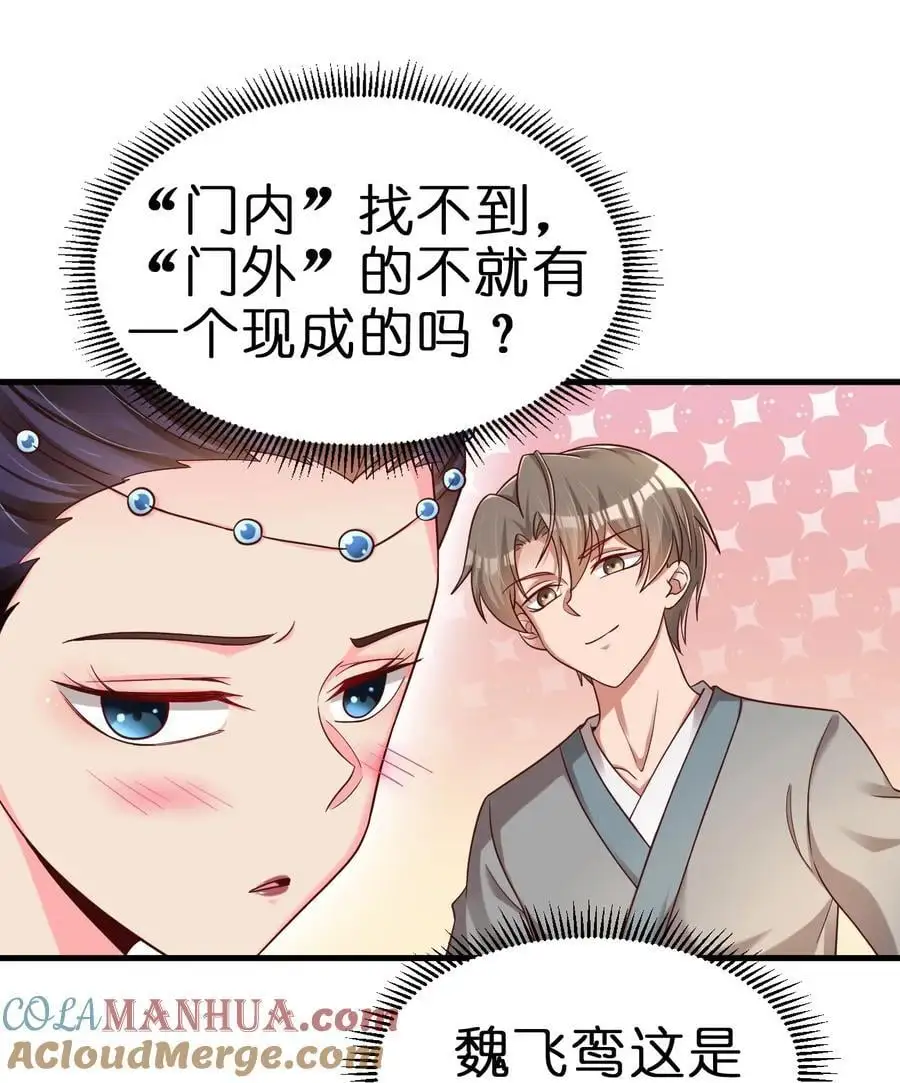 155 我是最好的选择22