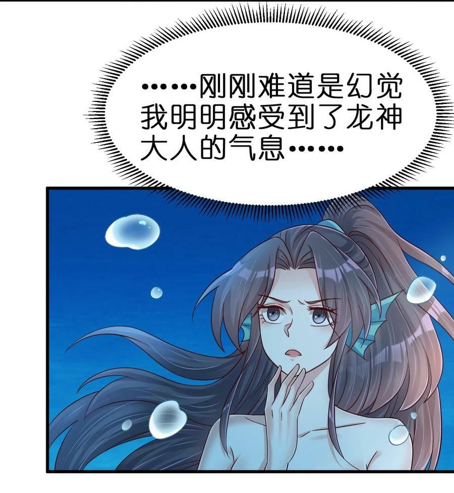 138 龙神13