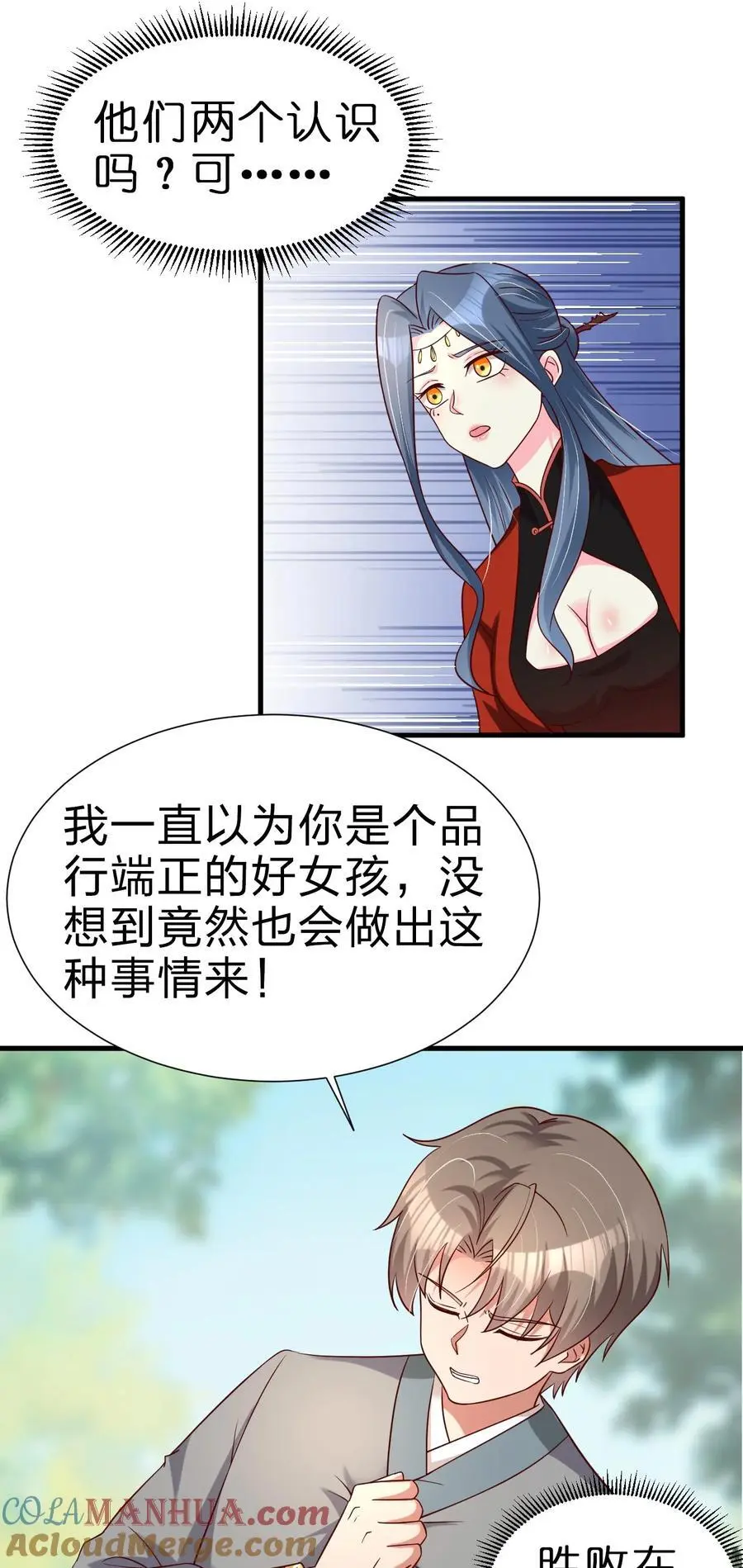 157 我的御姐怎么变萝莉了？！42