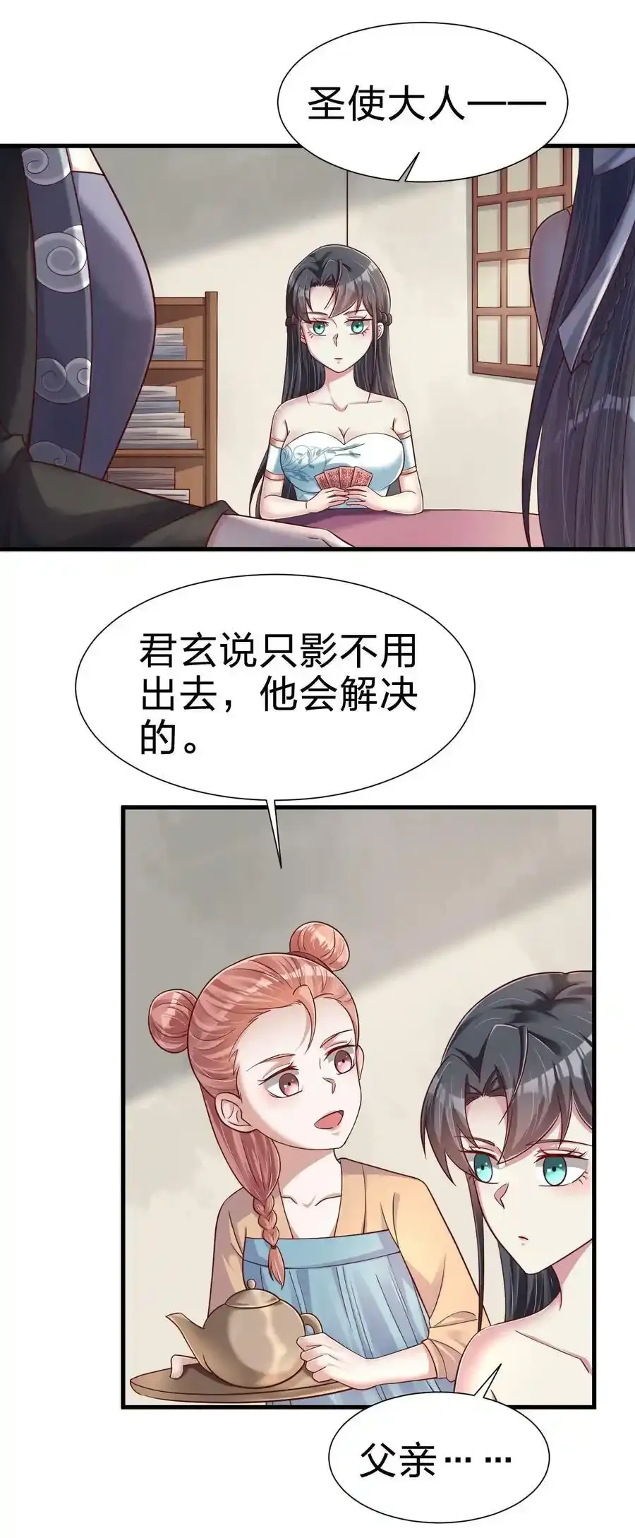 139 姘头？！1
