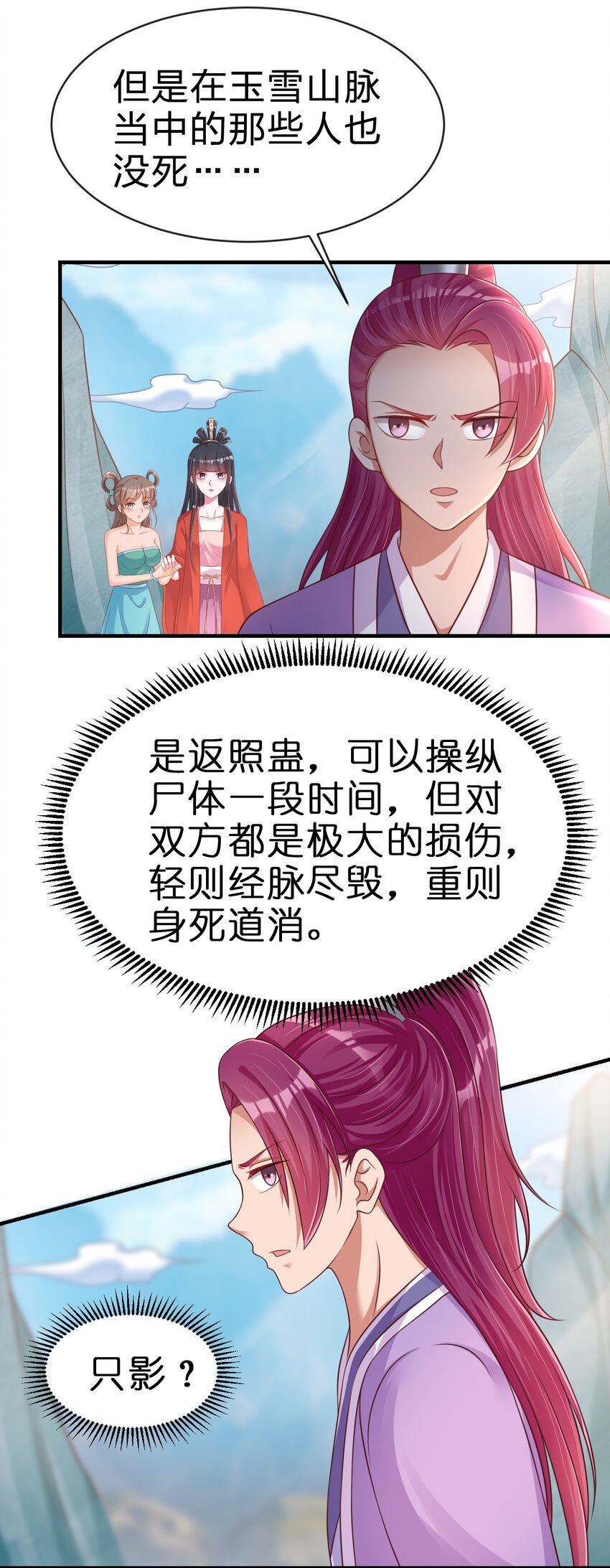 091 大阵开启51