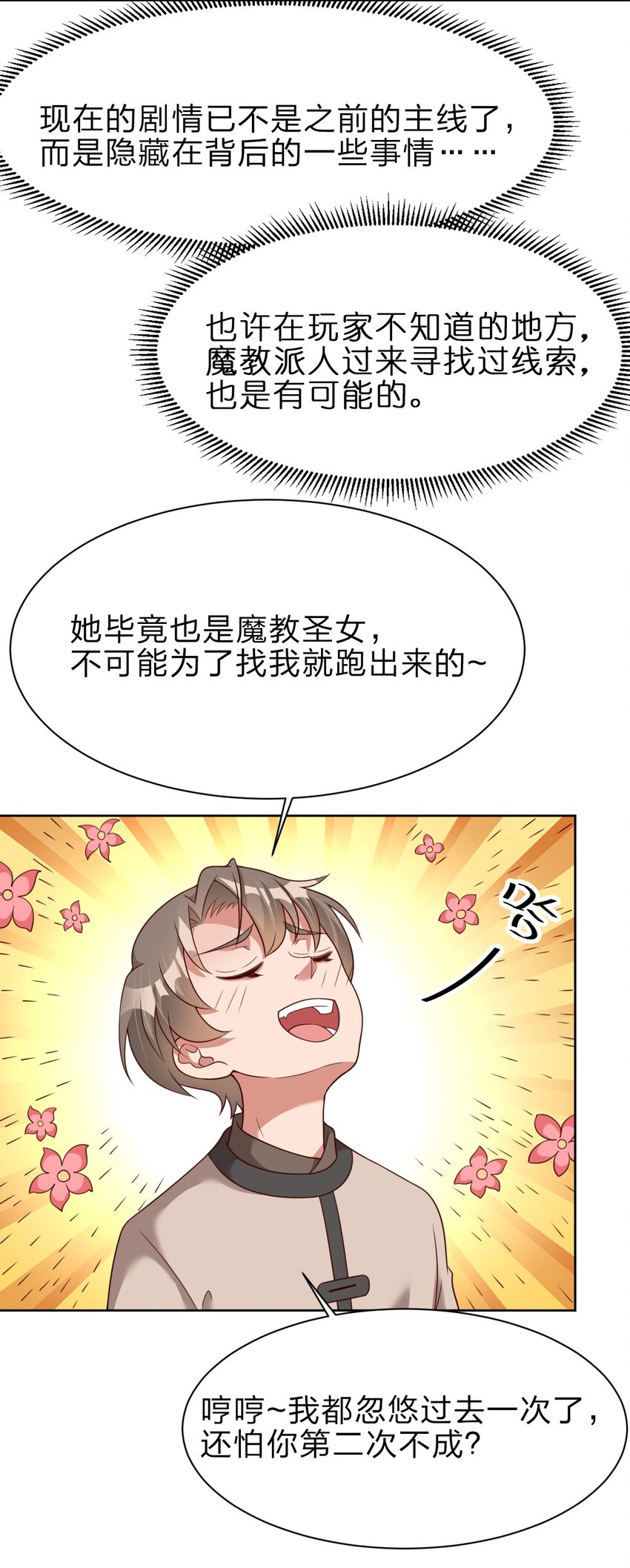 023 缠心蛊，相思结14