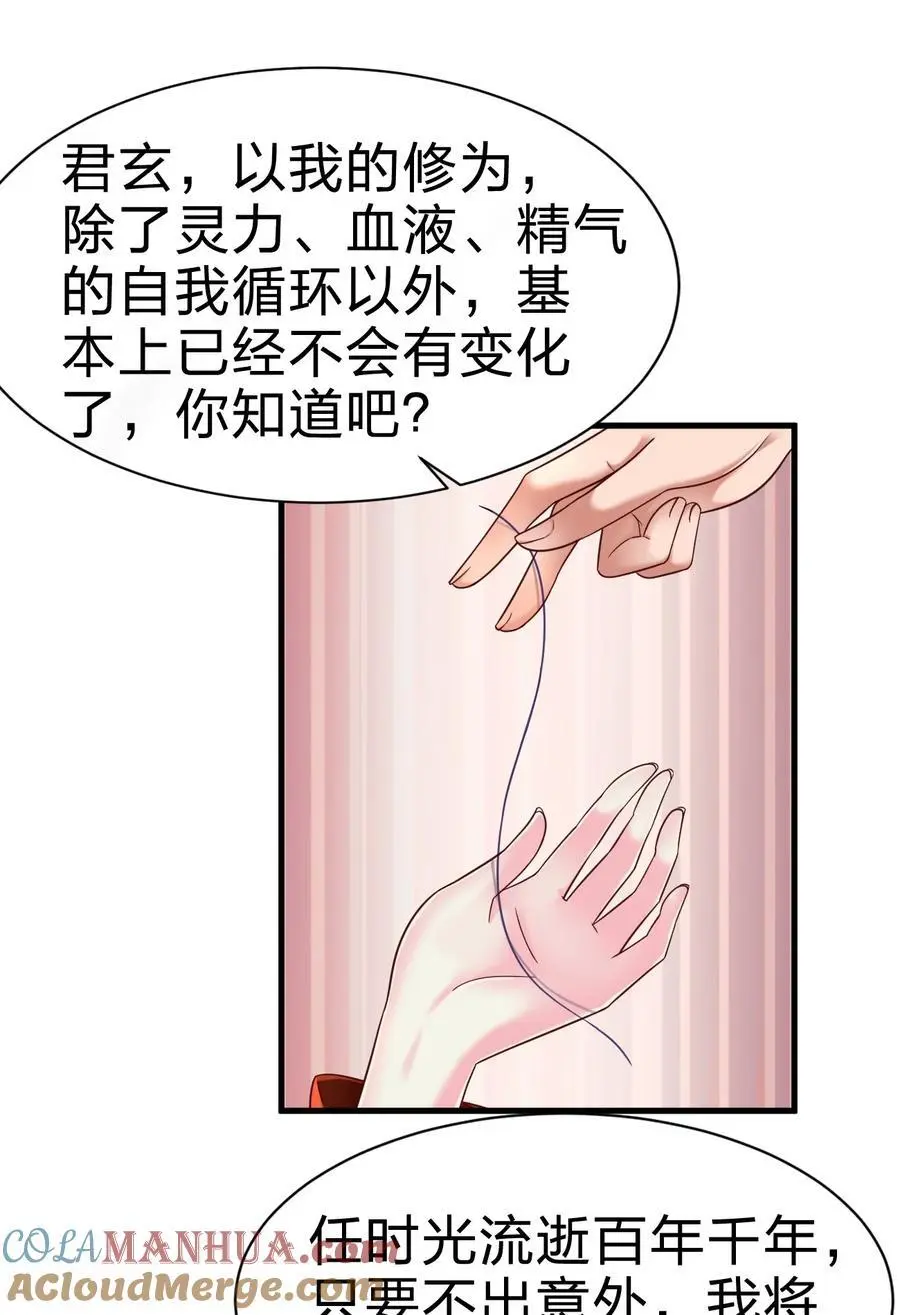 157 我的御姐怎么变萝莉了？！12