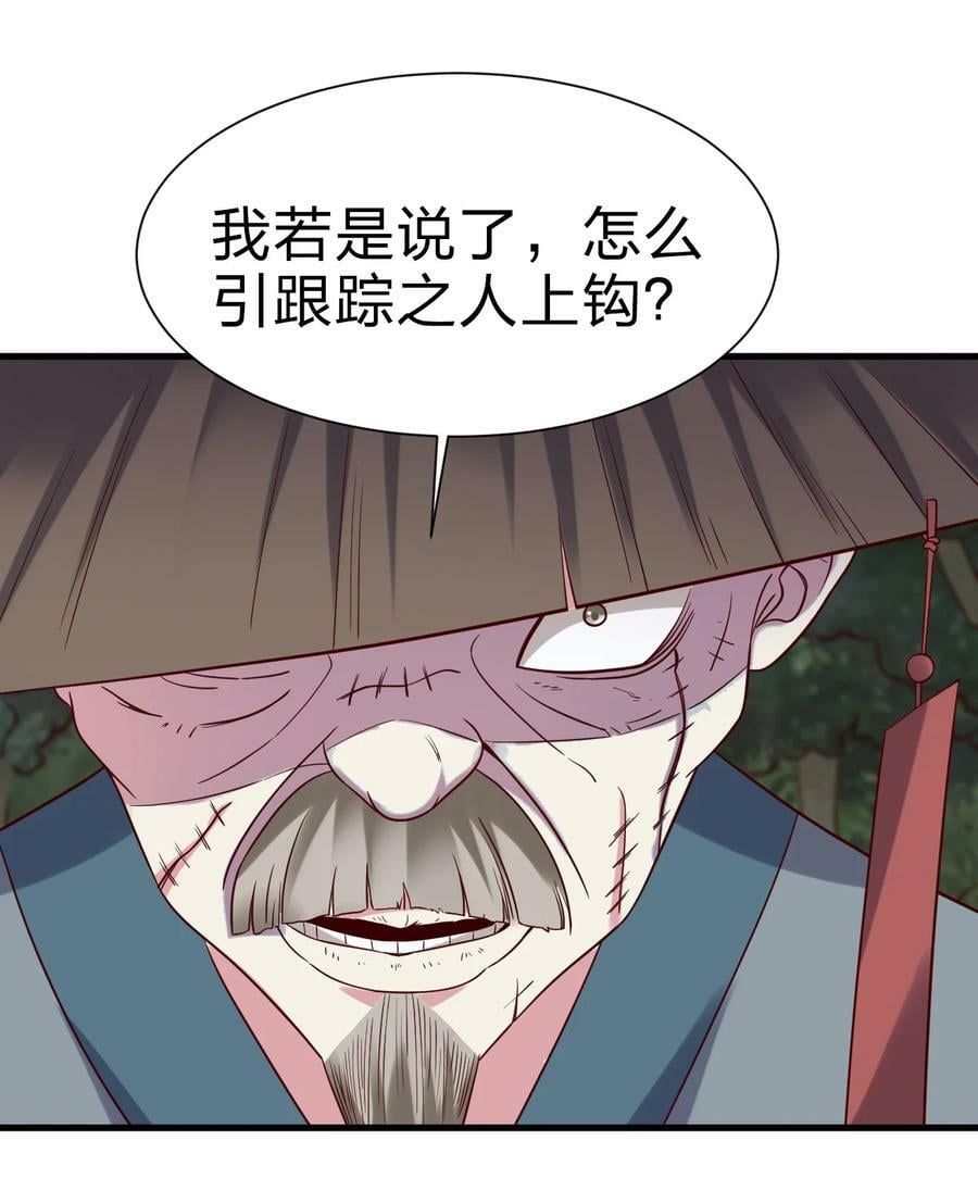 142 府主害怕了？33