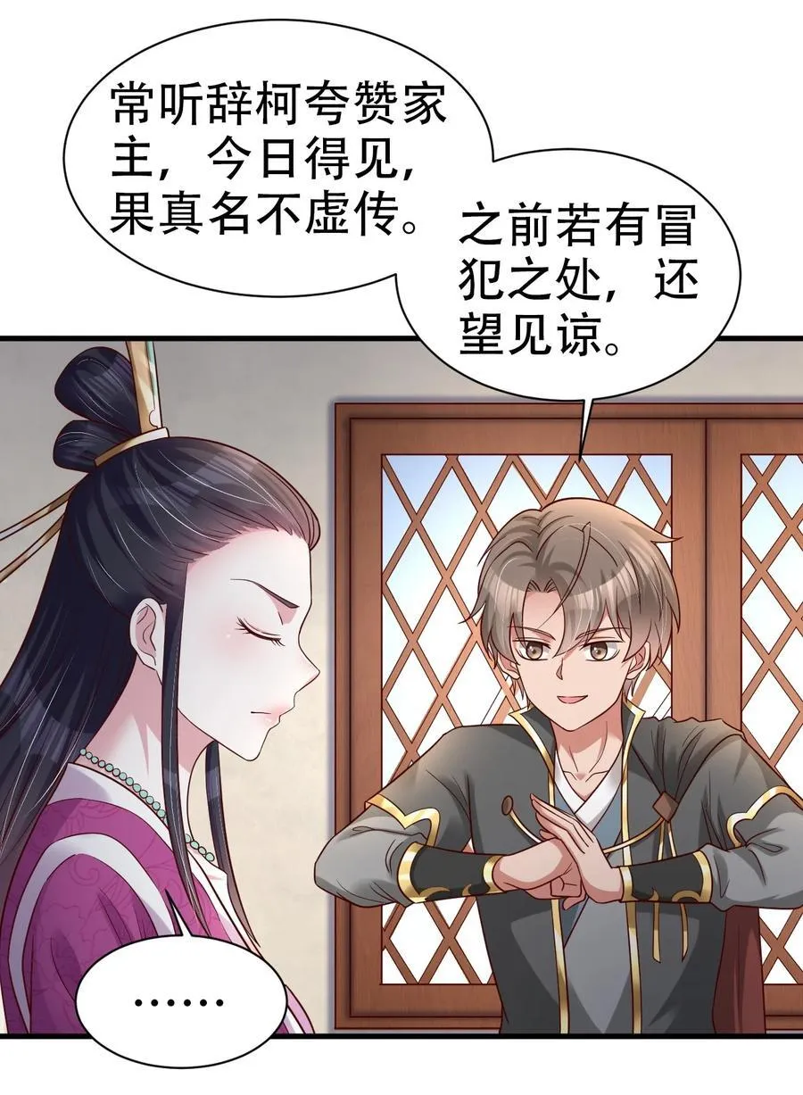 177 君玄哥哥说好娶我！35