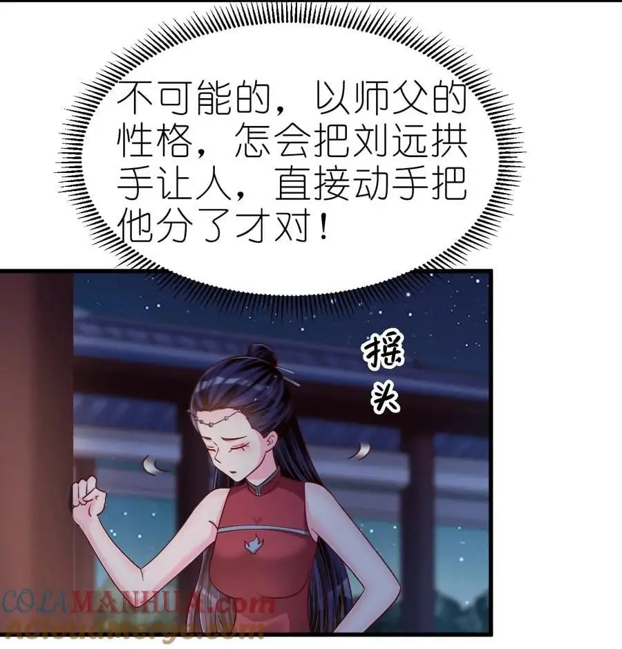 160 师叔也喜欢？！22