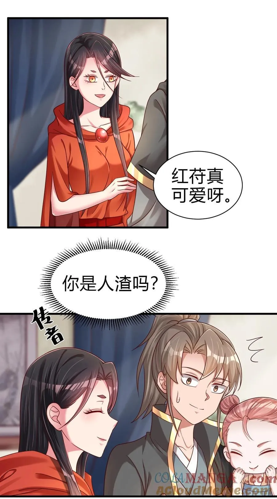 170 她绝对不是刘远的亲生孩子吧！18