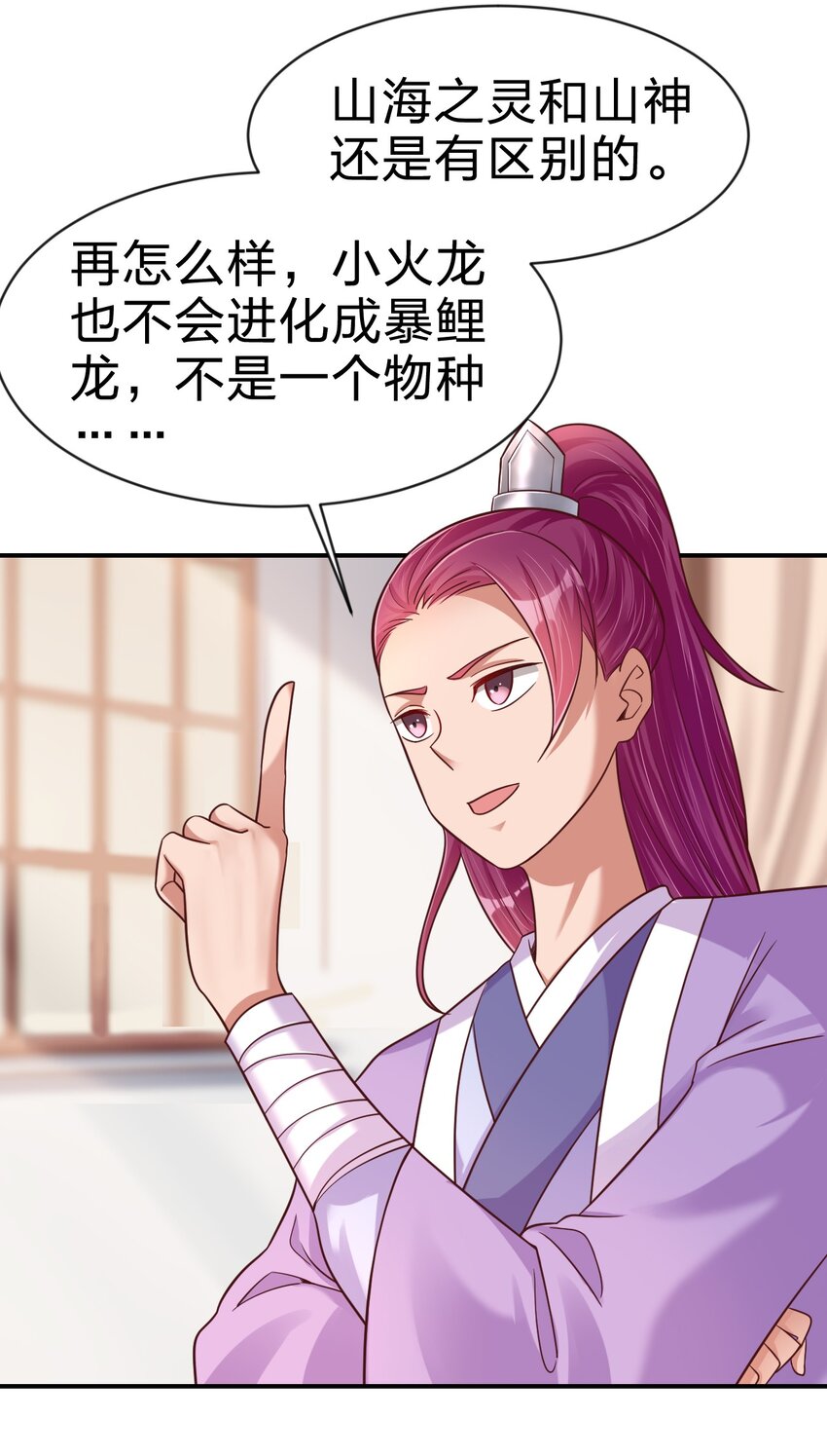 088 山海之灵12