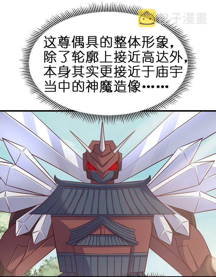 110 我去，高达！12