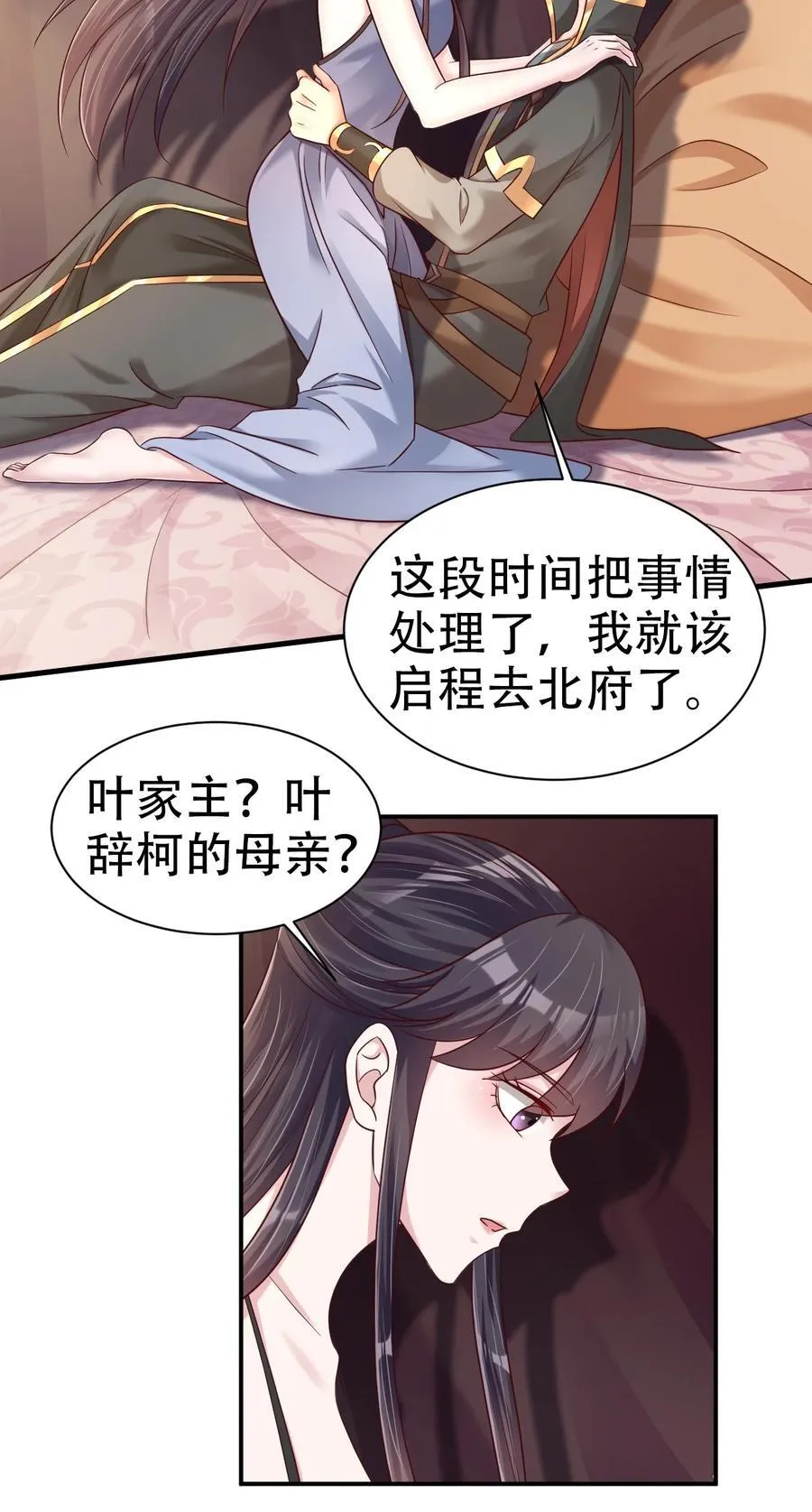 177 请将灵誖许配给在下吧3