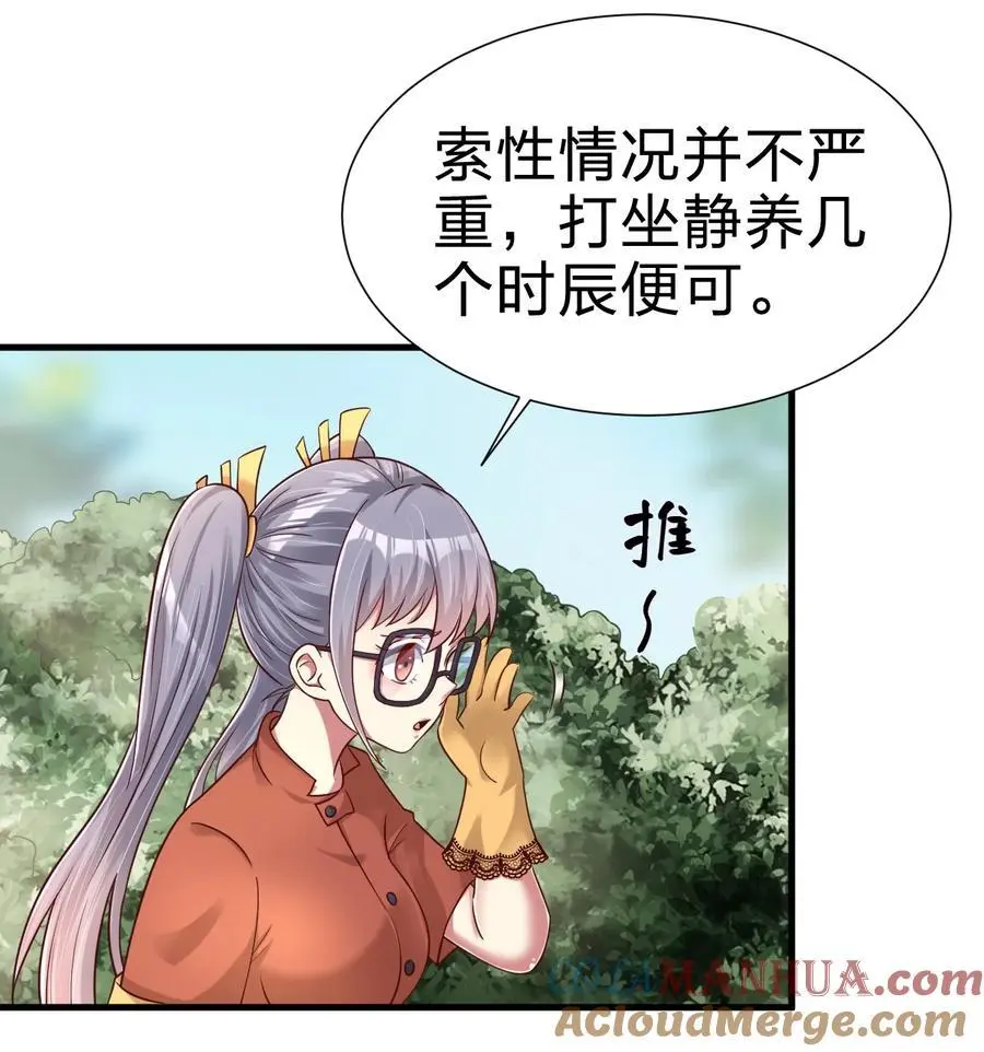 158 为了老婆大人们无所畏惧！20