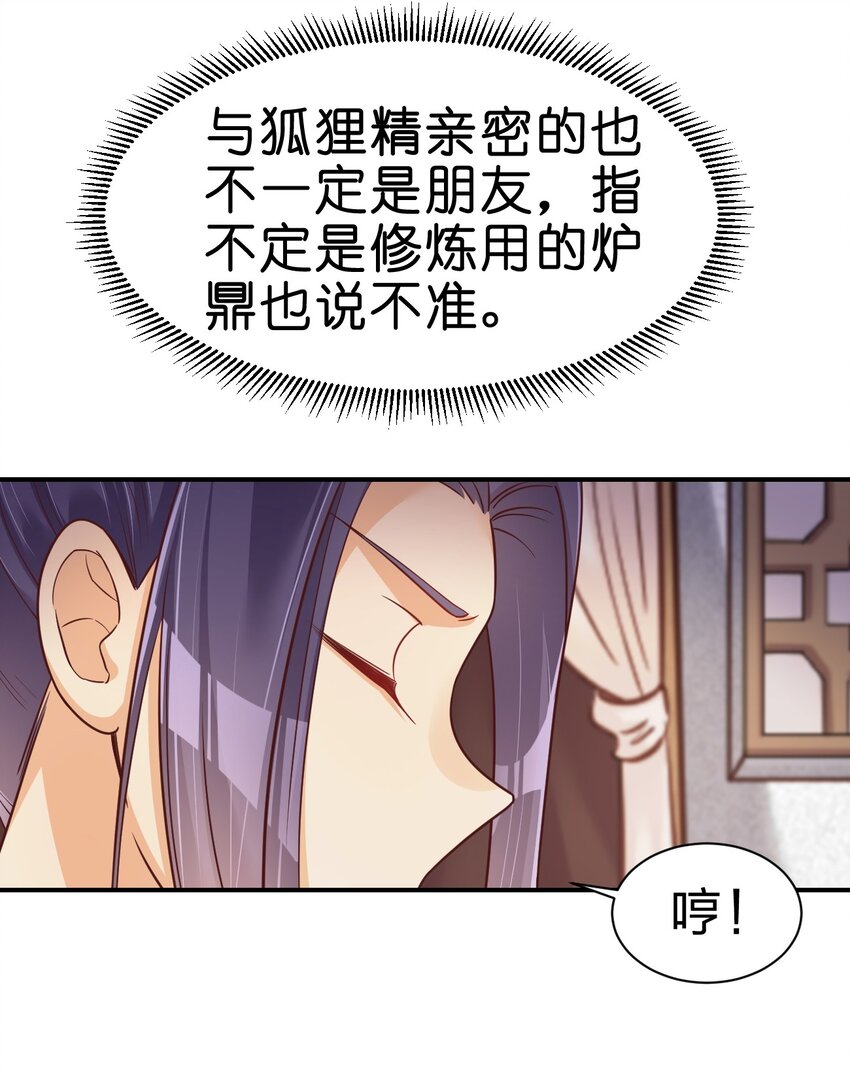 070 还敢噬主？13