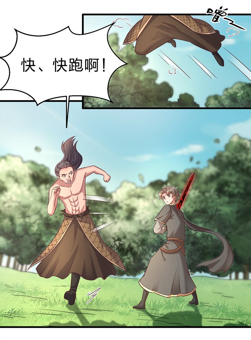 110 我去，高达！29