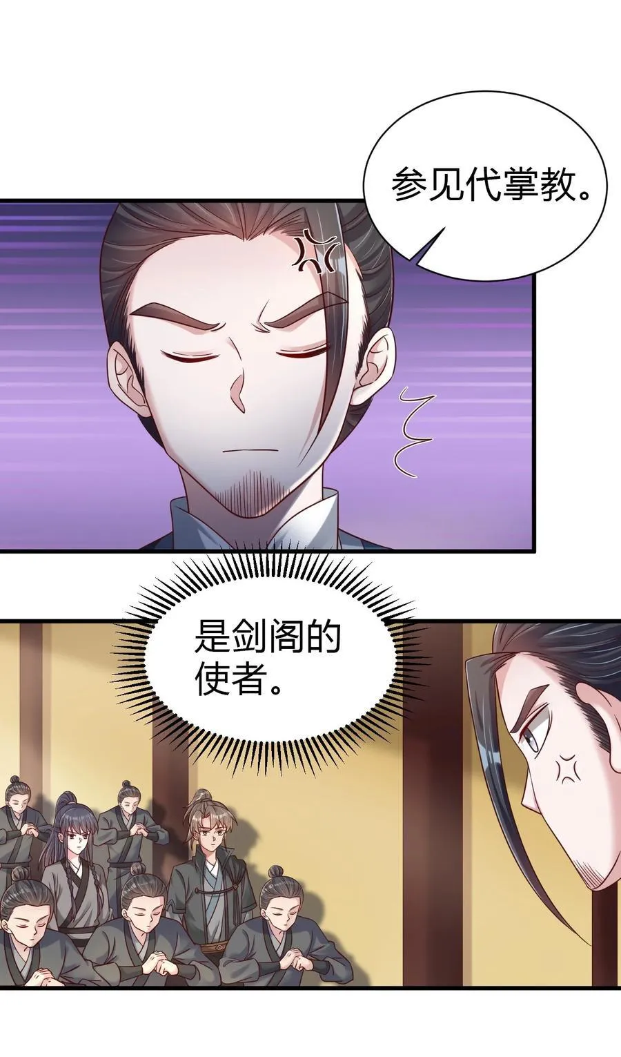 175 掌教登基？且慢！5