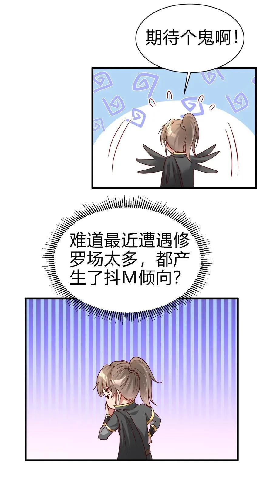 172 那夫君就欠我十次.……31