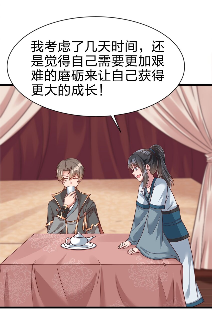 064 青莲剑子！出关！15