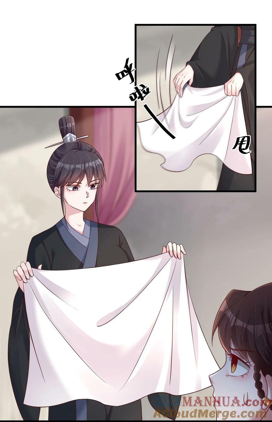142 府主害怕了？8