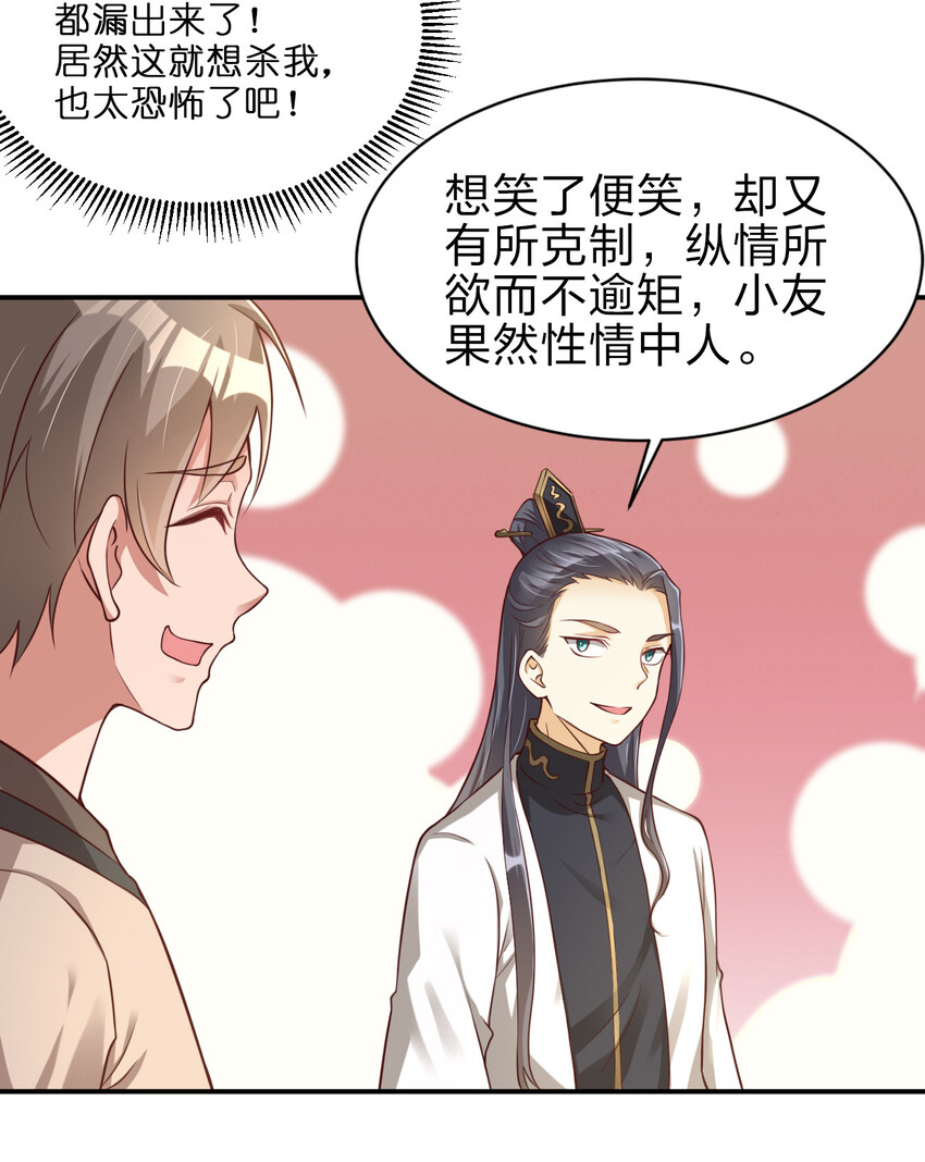009 吃男人的软饭34