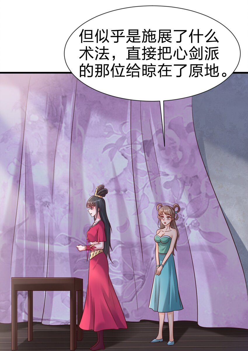 081 友谊变质24