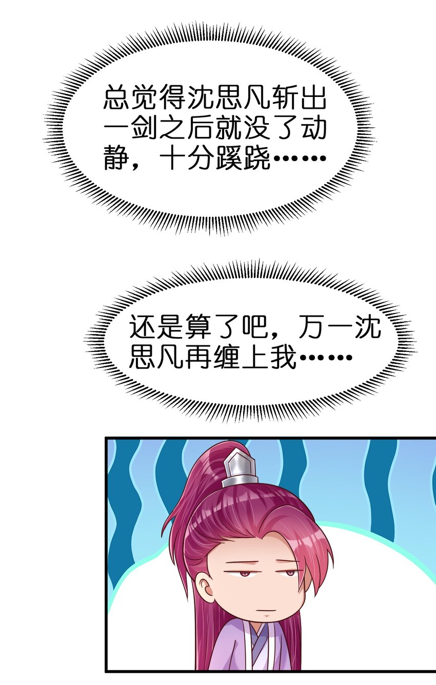 088 山海之灵23