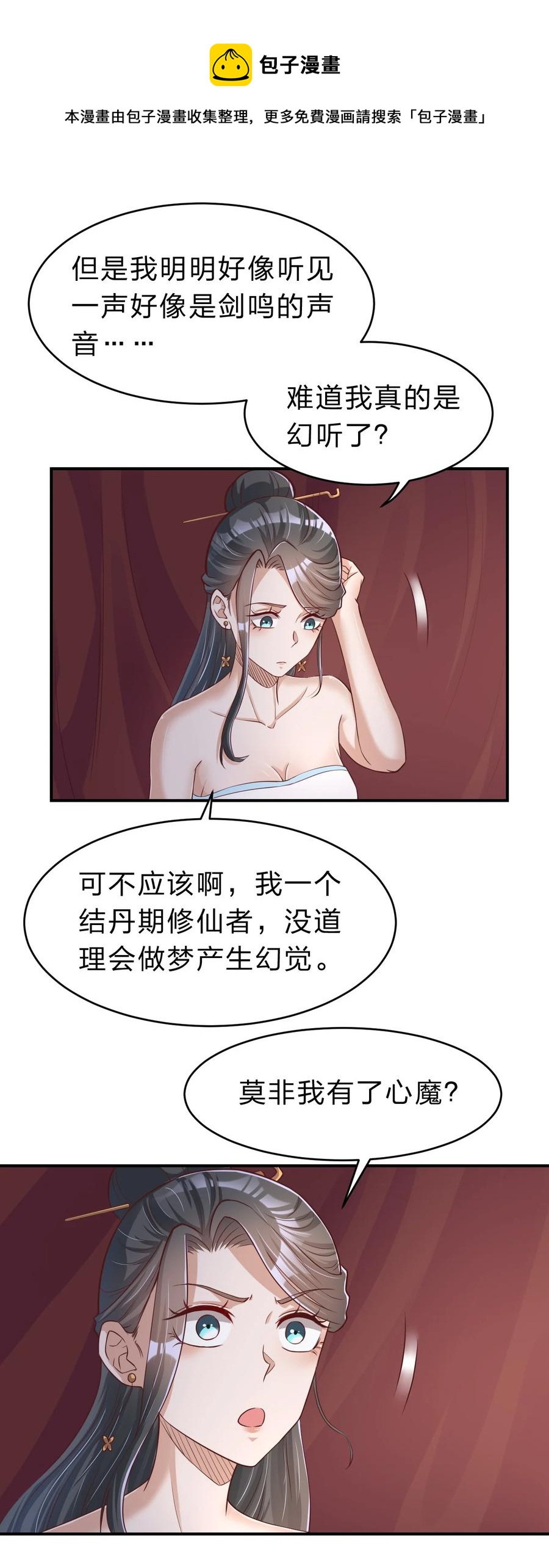 055 不够刺激！23